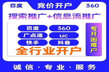 案例分享：SEM竞价推广助力企业品牌形象塑造